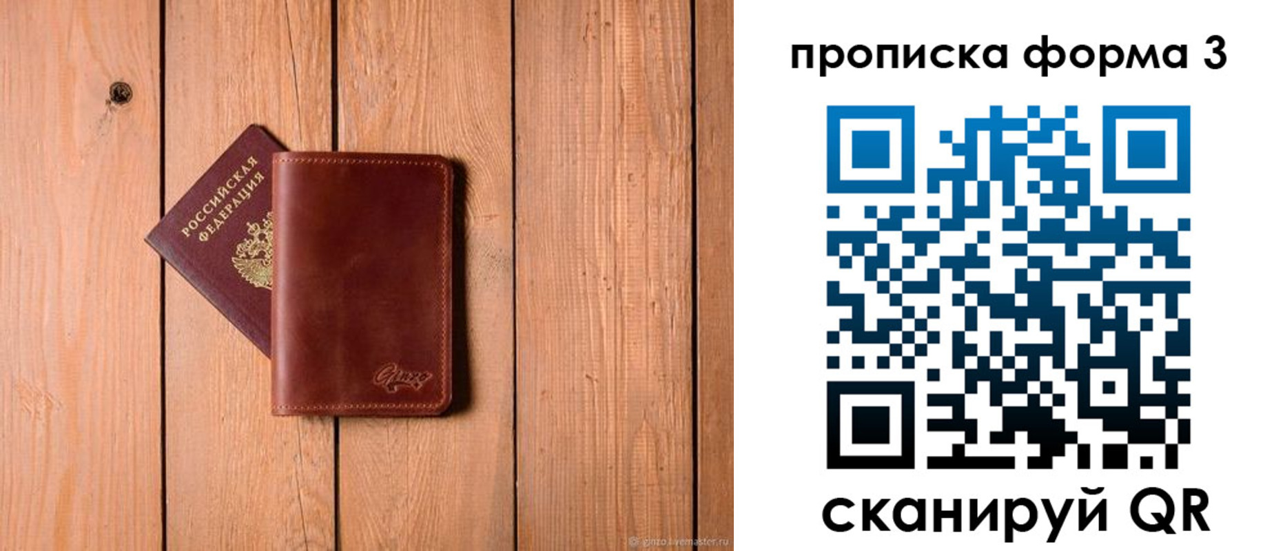 регистрация для дет. сада в Козловке