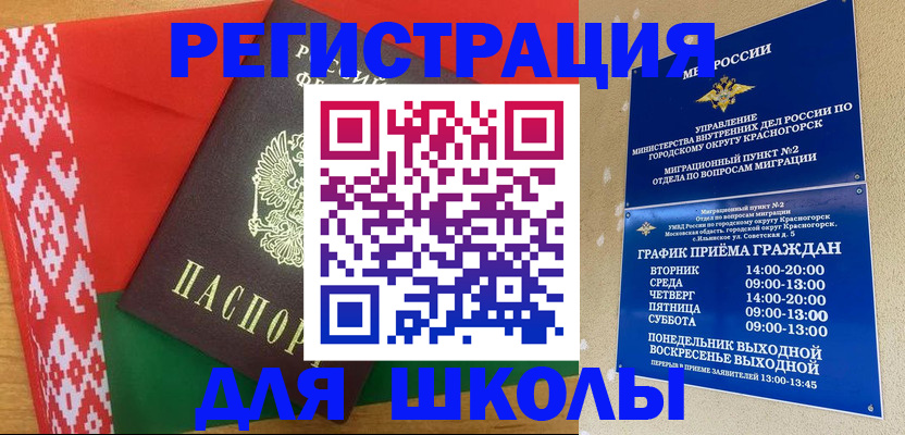 прописка от собственника в Козловке