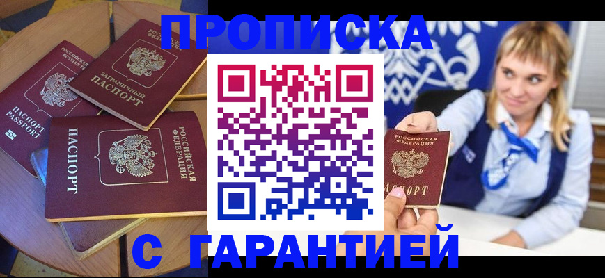 временная регистрация для всех в Козловке