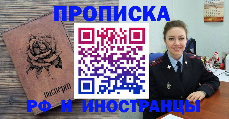 временная регистрация для всех в Козловке