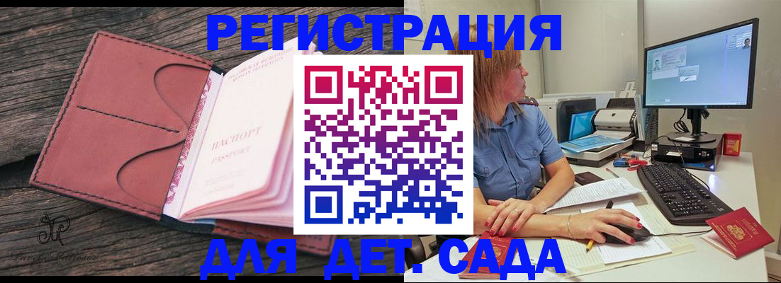 временная регистрация законно в Козловке