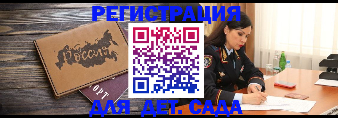 прописка гарантия в Козловке