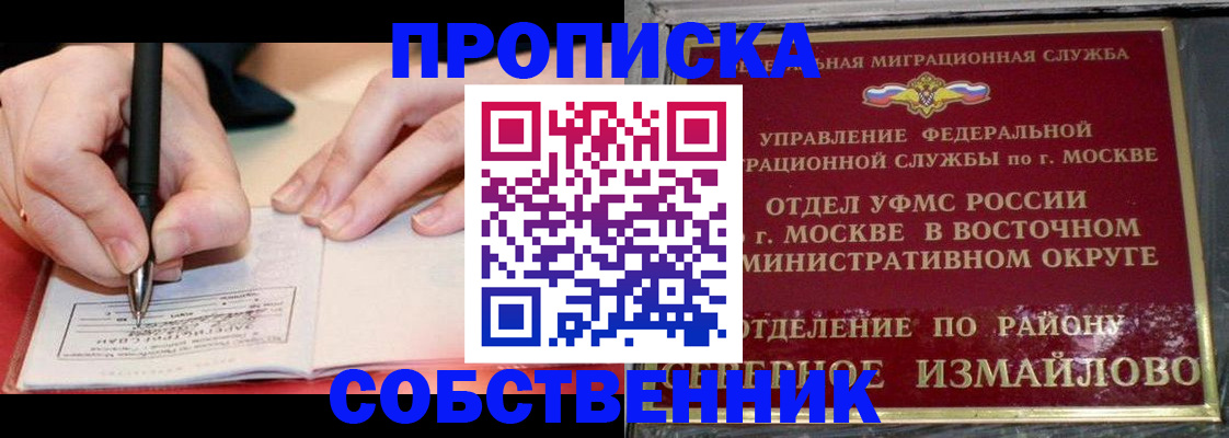 временная регистрация недорого в Козловке