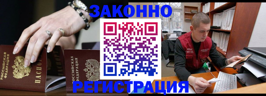 временная регистрация недорого в Козловке